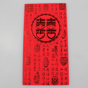  结婚红包 千元百元新年红包利是封/塞门红包/结婚利是封/改口红包