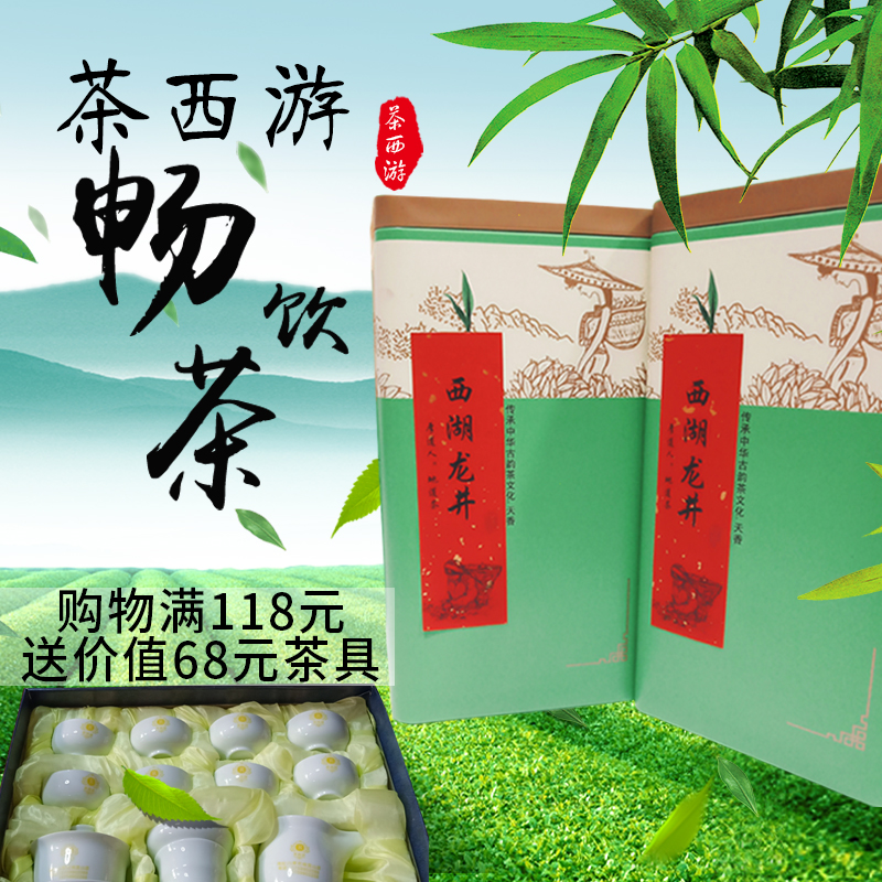 2019 newly picked and processed tea leaves list Orthodox school West Longjing Tea 250g Iron box Spring Green Tea bulk Gift box packagingin the Tea , Green tea (New) , West Lake Longjing category - from Buy2taobao.com to provide professional Taobao agent buy service