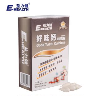  益力健 好味钙 生物钙 婴幼儿钙铁锌软胶囊 宝宝补钙  3送1