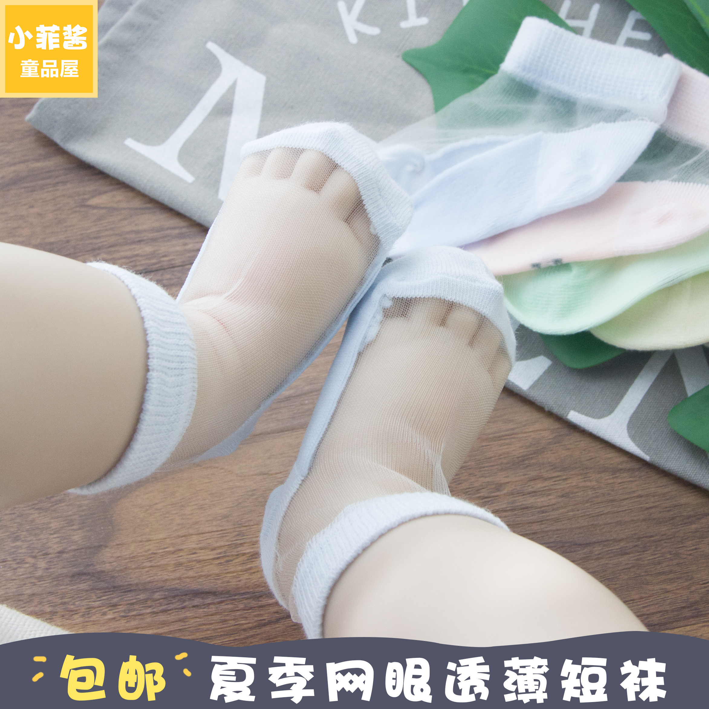 婴儿丝袜夏季薄款宝宝水晶袜子纯棉超薄透气男童女童0-1-3岁6夏天|msdalam kategori Kanak-kanak/Bayi/Keluarga dipasang, sarung kaki kanak-kanak (0-16 tahun) - dari Buy2taobao.com untuk memberikan perkhidmatan ejen Taobao profesional membeli