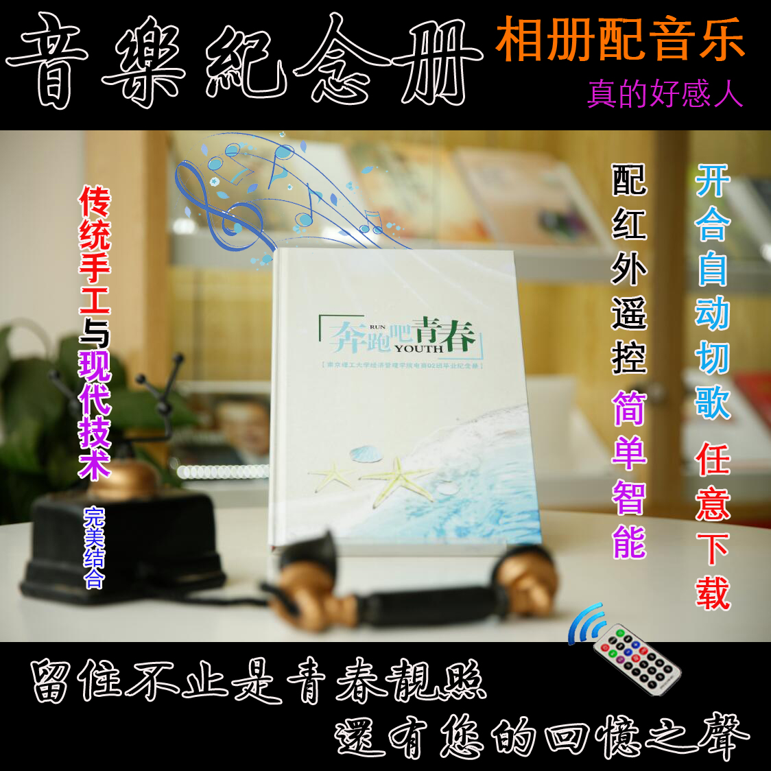 畢業紀念冊 音樂兒童成長冊 婚禮冊 照片書 同學戰友聚會紀念冊在類目 個性定製/設計服務/DIY, 日用/裝飾定製, 相冊/照片書/立體照片中 - 來自Buy2taobao.com提供專業的淘寶代購服務