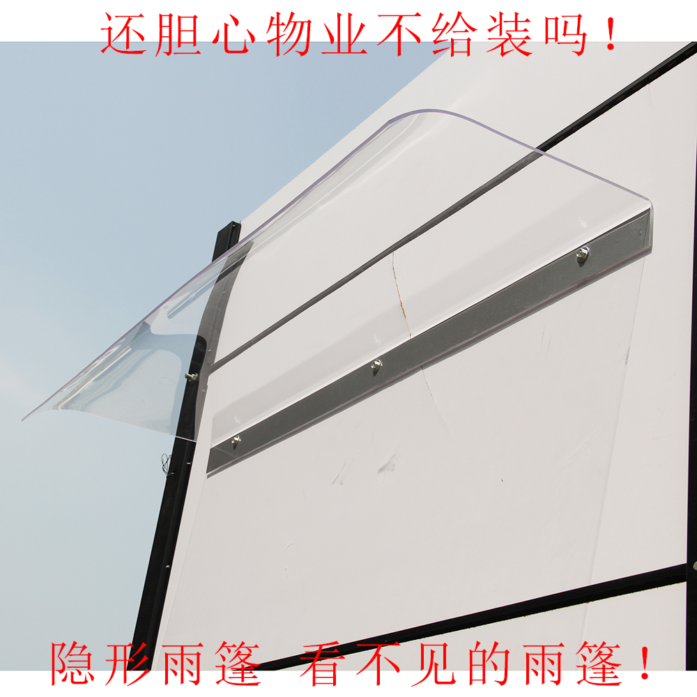 包邮透明雨篷无支架隐形雨篷雨棚雨搭露台阳台飘窗户遮阳遮雨篷在类目 户外/登山/野营/旅行用品, 帐篷/天幕/帐篷配件, 遮阳篷/雨篷/车篷/广告篷/天幕中 - 来自Buy2taobao.com提供专业的淘宝代购服务