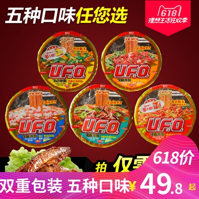 日清方便面 UFO飞碟炒面整箱12盒泡面速食面干拌面快餐面早餐食品