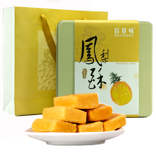  百草味 新品 零食特产 台湾特色小吃糕点 凤梨酥礼盒装 600g