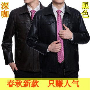  特价促销七匹狼男士真皮皮衣外套 春秋新款正品大众化男装皮夹克