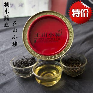  【买3送1】包邮武夷山红茶正山小种 桐木红茶特级正山小种