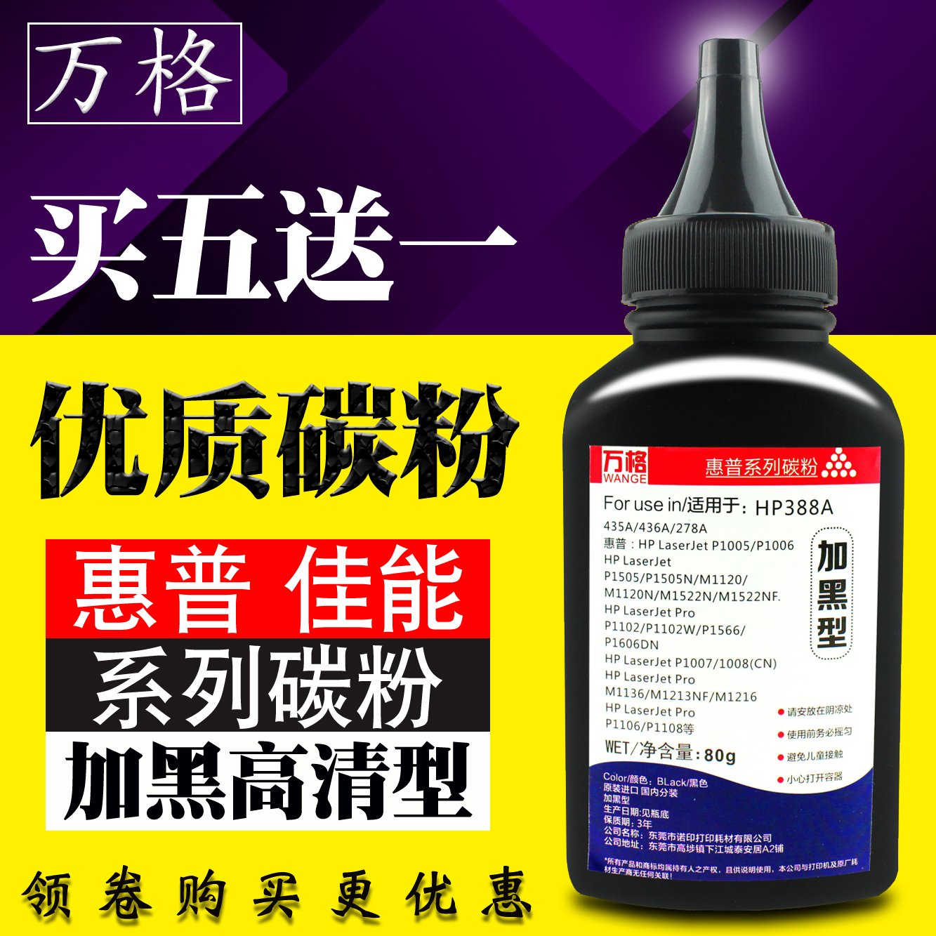 适用佳能CRG128 328 528硒鼓惠普88A碳粉P1106 HP1007 HP388A墨粉在类目 办公设备/耗材/相关服务, 墨粉硒鼓耗材类, 墨粉/碳粉中 - 来自Buy2taobao.com提供专业的淘宝代购服务