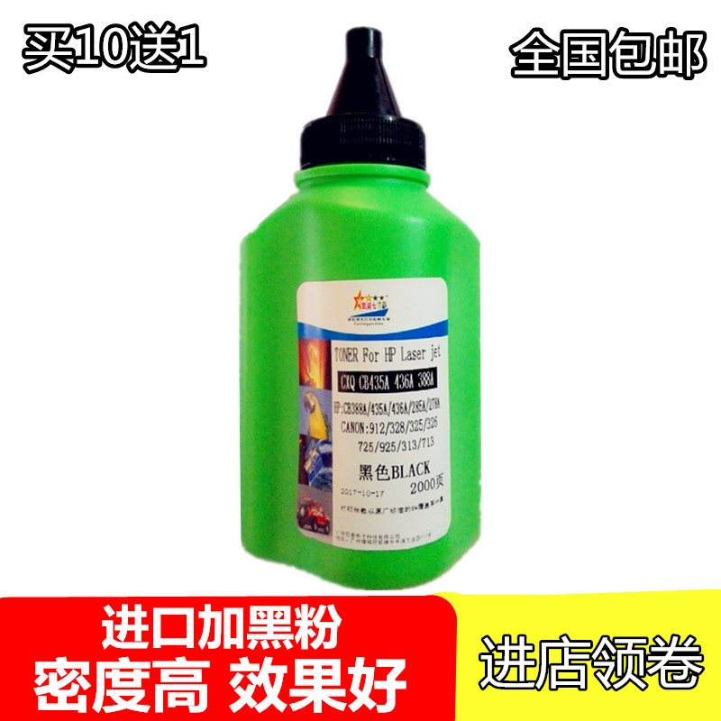 佳能328墨粉278碳粉4410 4412 4712 4450 MF4452打印机墨粉|ruв категории офисное оборудование/расходные материалы/соответствующие услуги, тонер - картридж расходных материалов класса, тонер/тонер - от Buy2taobao.com для оказания профессиональной услуги покупки агента Taobao