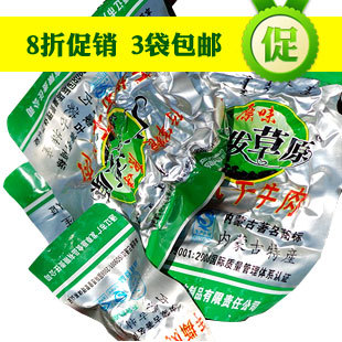  美誉良食内蒙古特产 广发草原手撕风干牛肉干块250g行军粮3袋包邮