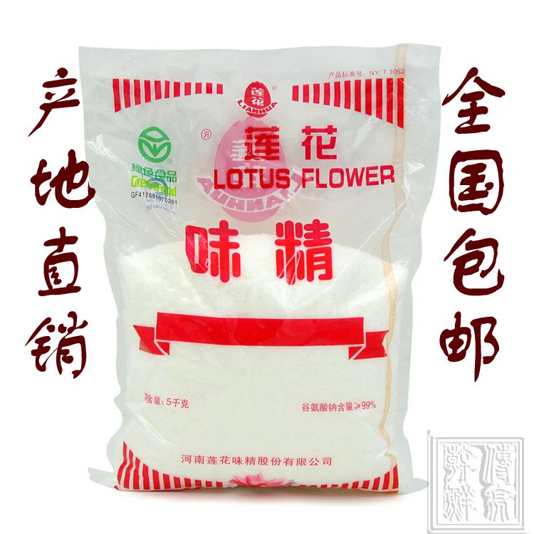 莲花味精大包装 味精5公斤散装袋装 味精调味品餐饮 调味料包邮在类目 粮油米面/南北干货/调味品, 调味品/果酱/沙拉, 日常调味品, 鸡精/味精中 - 来自Buy2taobao.com提供专业的淘宝代购服务