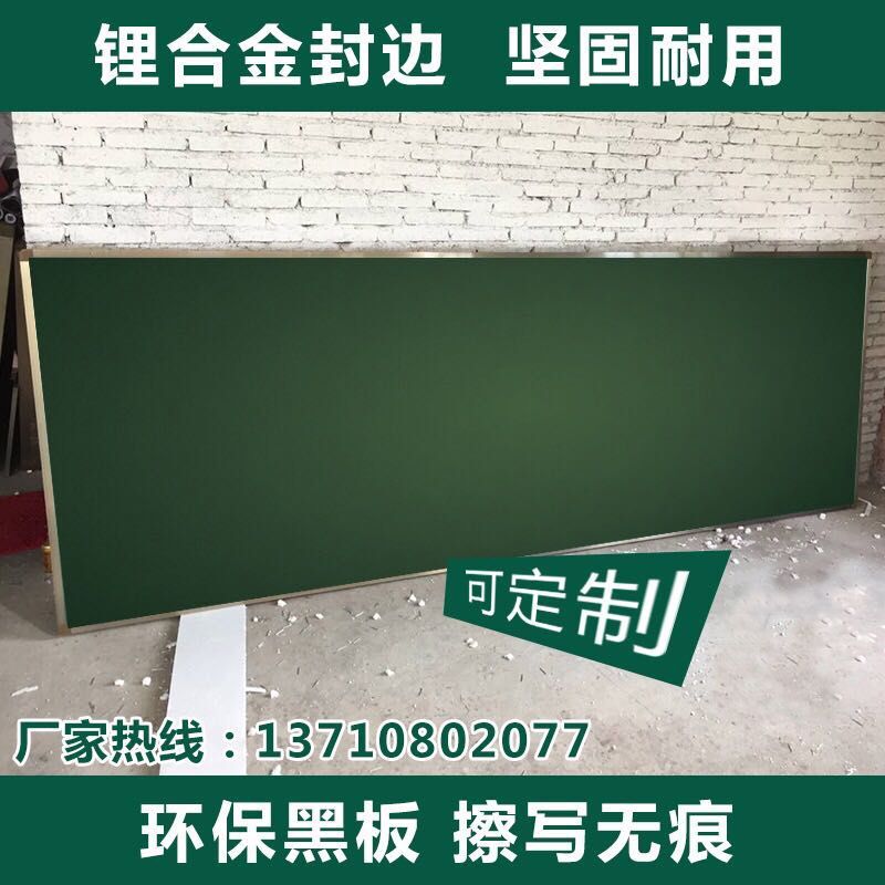 挂式教学黑板大号单面磁性粉笔学校办公绿白板课室大黑板定制1X4m|ruв категории коммерческий/офисная мебель, Центр обучения мебель, доска - от Buy2taobao.com для оказания профессиональной услуги покупки агента Taobao