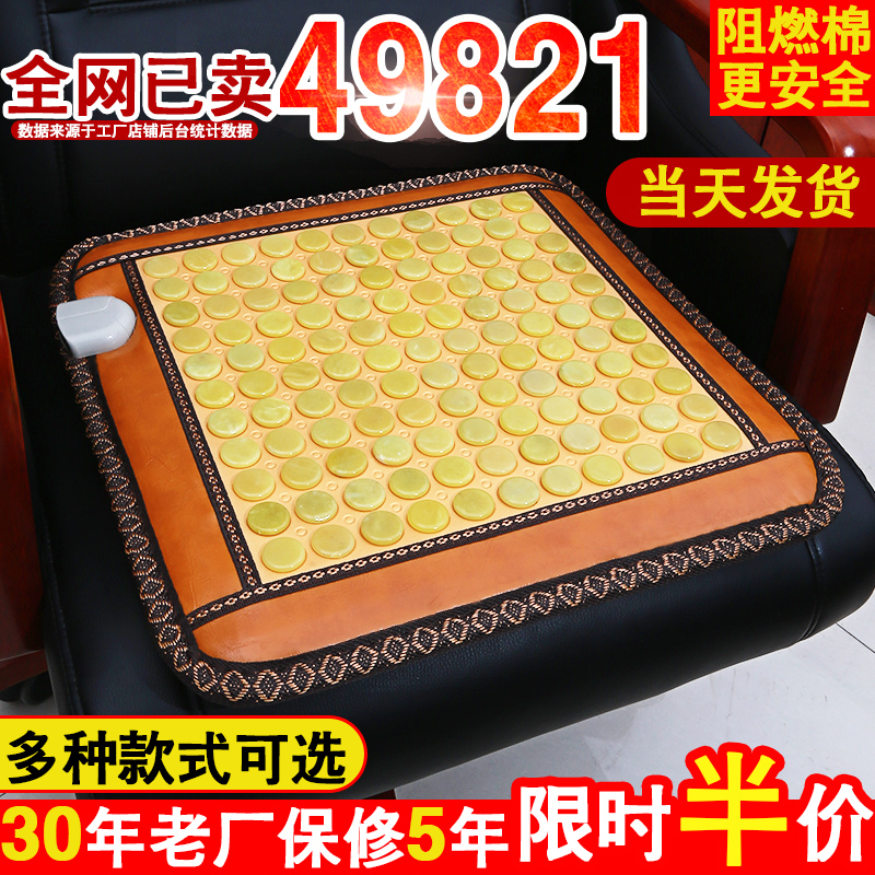 Kang Yu quality goods Electric heating jade Office Seat cushion Germanium stone Tourmaline Seat cushion heating physiotherapy Seat cushionin the Home Fabric , Cushion/Cushion/Sofa cushion , Nice Bottom pad/Health cushion category - from Buy2taobao.com to provide professional Taobao agent buy service