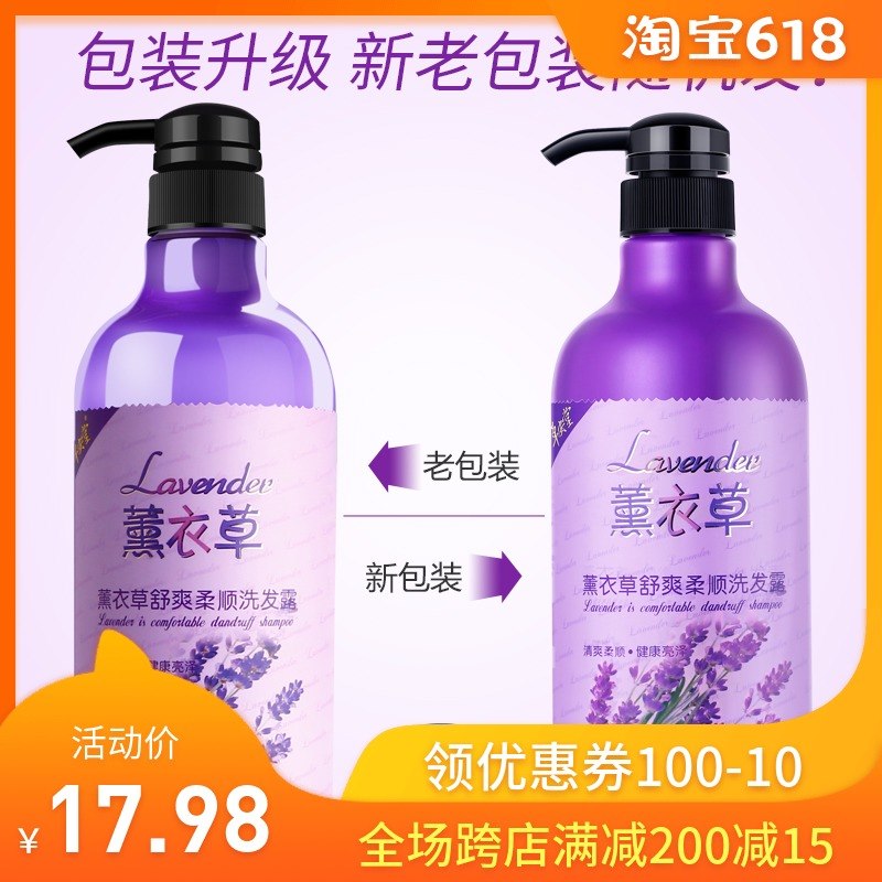香水型薰衣草洗发水持久留香72小时柔顺超级香香味超香香薰正品在类目 洗护清洁剂/卫生巾/纸/香薰, 洗发沐浴/个人清洁, 头发清洁/护理/造型, 洗发水中 - 来自Buy2taobao.com提供专业的淘宝代购服务