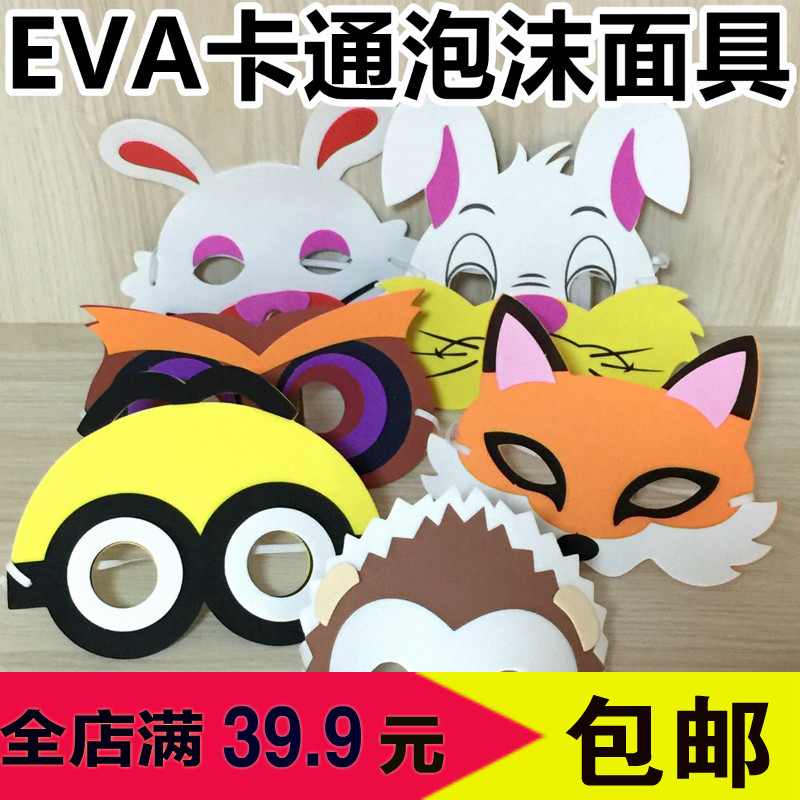 幼儿卡通动物面具儿童表演道具头饰大灰狼狐狸小鸡猫头鹰动物面具在类目 模玩/动漫/周边/cos/桌游, 聚会/魔术用品, 聚会用具/装饰, 面具中 - 来自Buy2taobao.com提供专业的淘宝代购服务