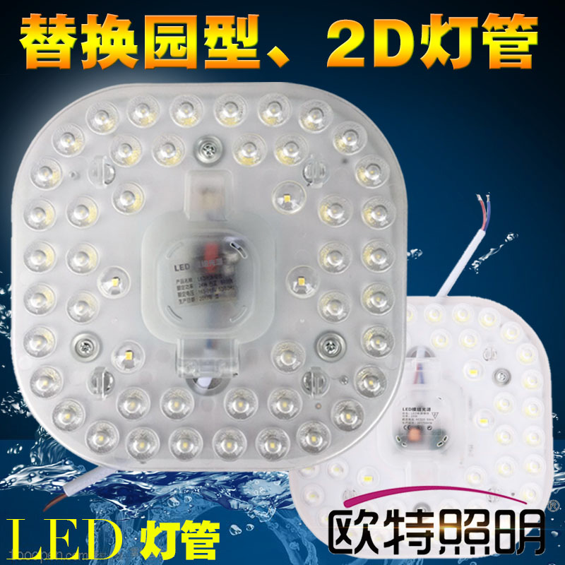 欧照明蝴蝶形灯管替代品LED灯板更换2D灯管吸顶灯阳台灯白光超亮在类目 家装主材, 光源, 荧光灯, 紧凑型节能荧光灯中 - 来自Buy2taobao.com提供专业的淘宝代购服务