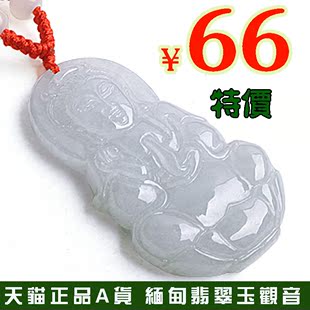  A货翡翠玉观音吊坠保平安菩萨玉挂件玉坠玉佩开光观世音项坠男款