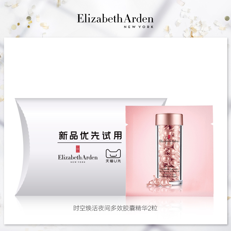 Elizabeth Arden/雅顿天猫U先 时空焕活夜间多效胶囊精华约2粒|msdalam kategori Beauty/badan/minyak pati, Set Penjagaan Muka - dari Buy2taobao.com untuk memberikan perkhidmatan ejen Taobao profesional membeli