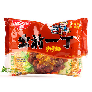  香港日清Nissin 出前一丁高品质即食面沙嗲味方便面/泡面100g
