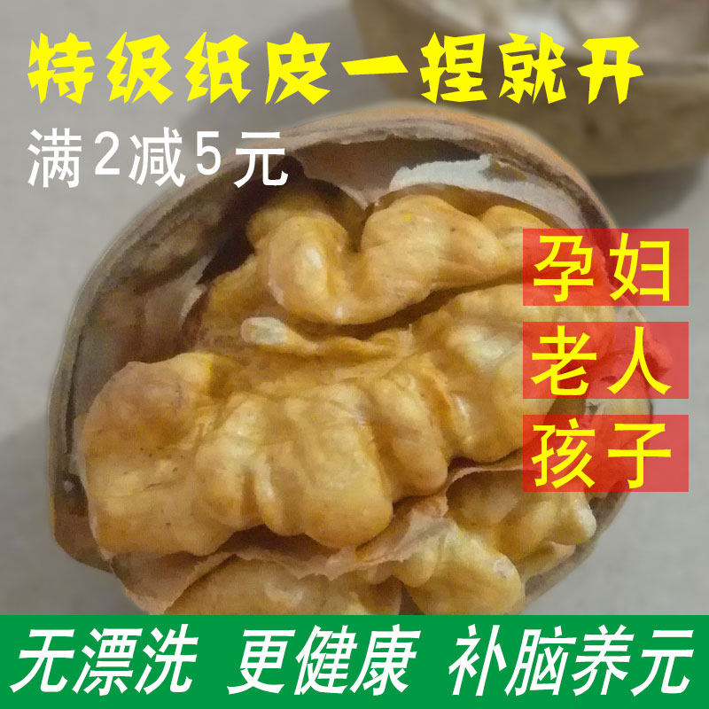 2018新疆特产特级纸皮大核桃薄皮原味孕妇零食生核桃500g包邮在类目 零食/坚果/特产, 山核桃/坚果/炒货, 纸皮/薄皮核桃中 - 来自Buy2taobao.com提供专业的淘宝代购服务
