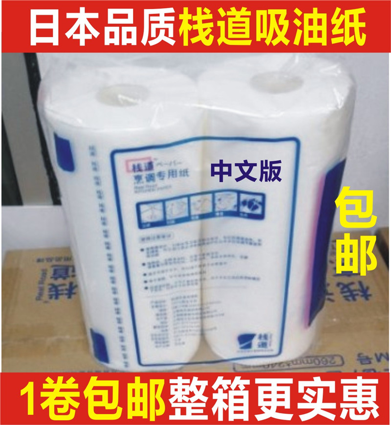 栈道厨房烹调料理专用纸煲煮汤吸水吸油纸油炸滤油纸原木浆150片|ruв категории кухня/посуда, барбекю/выпечка утварь, барбекю печь/барбекю diy приборов, фольга/рубероид - от Buy2taobao.com для оказания профессиональной услуги покупки агента Taobao