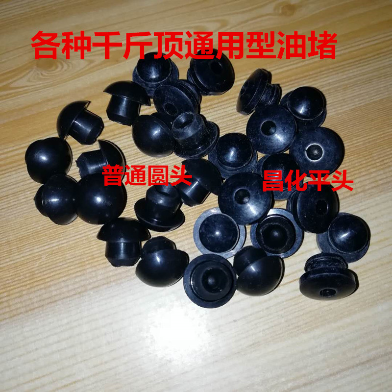 General type Jack Stopper Oil plug Oil block Plug Jack parts Plastic block 20 Only fromin the Car/Articles/Fitting/Refit , Auto Beauty/Maintenance/Service , Auto Repair/Tool , Jack category - from Buy2taobao.com to provide professional Taobao agent buy service