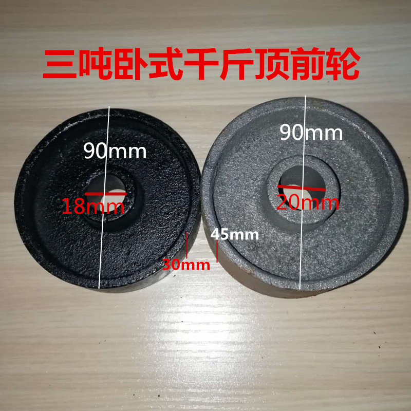 3吨卧式千斤顶万向轮液压千斤顶配件铁轮子万向轮前轮后轮包邮|ruв категории автомобиль/товаров/аксессуары/переоснащение, автомобильной красоты/Содержание/обслуживание, ремонт автомобилей/инструменты, домкрат - от Buy2taobao.com для оказания профессиональной услуги покупки агента Taobao