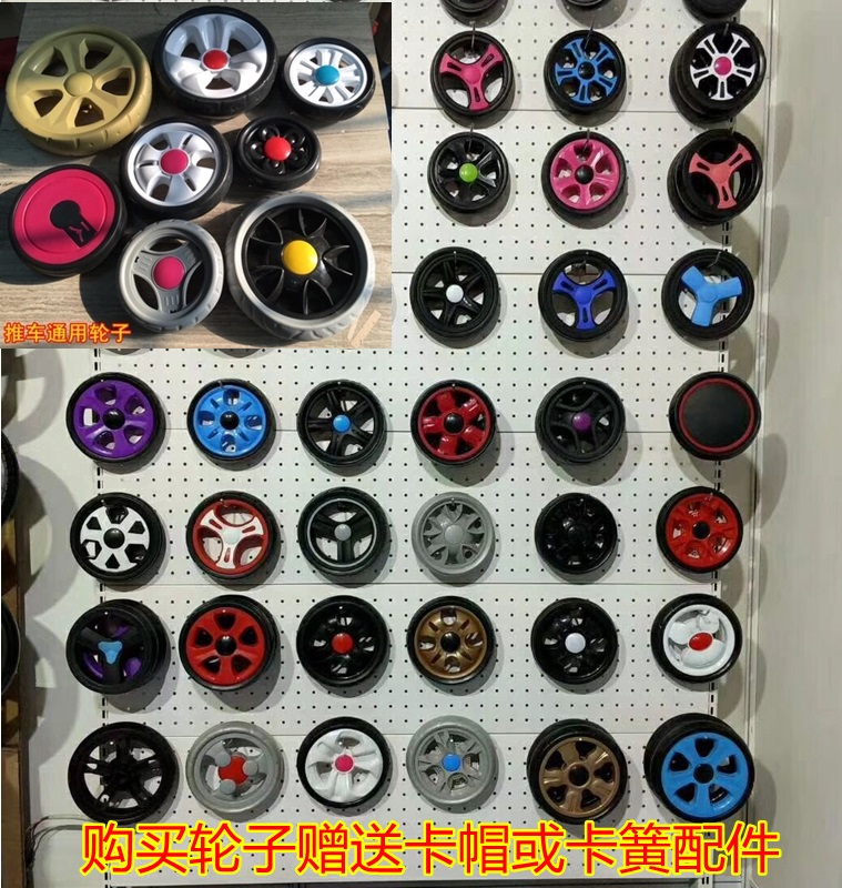 children Trolley wheels baby Push the wheel Baby stroller Universal wheel parts wheel garden cart partsin the Diapers/Care/Feeding/Push lathe , Baby Stroller/Walker , Stroller Accessories category - from Buy2taobao.com to provide professional Taobao agent buy service