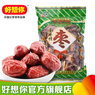  好想你红枣子 专柜正品 新疆特产灰枣 一级金枣情1050克独立小袋