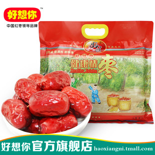  好想你红枣 专柜正品 五星健康情800g克 国标特级灰枣子新疆特产