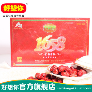  包邮好想你红枣六星金枣情1658g特级礼盒新疆特产阿克苏灰枣子