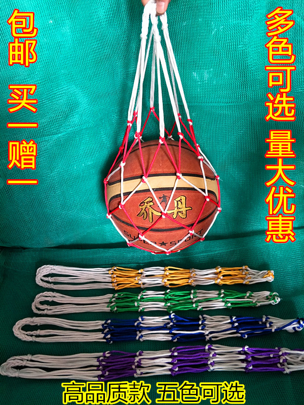 包邮装球网兜篮球网兜可装1个球单个球兜加粗排球足球篮球网袋|ruв категории движение/йога/фитнес/фанаты товаров, баскетбол, баскетбол пакет/баскетбол мешок - от Buy2taobao.com для оказания профессиональной услуги покупки агента Taobao