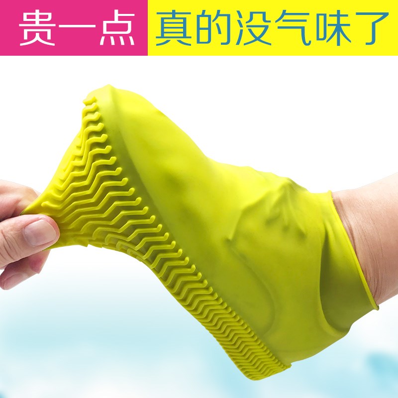 environmental protection smell Elastic force Shoe cover men and women outdoors Sand Rainproof Boot covers thickening Wear-resistant bottom non-slip Rain shoe coversin the Home Daily , Shoes Accessories , Shoe category - from Buy2taobao.com to provide professional Taobao agent buy service
