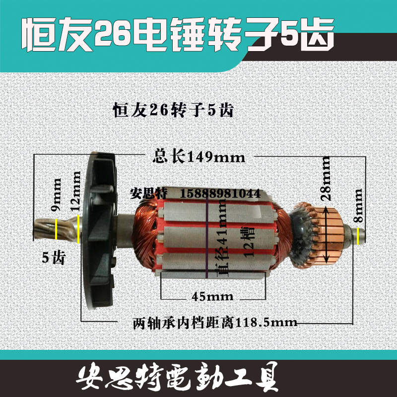 电动工具配件 恒友26H/26K电锤转子/恒友26电锤转子5齿修理电机在类目 五金/工具, 电动工具, 其它电动工具中 - 来自Buy2taobao.com提供专业的淘宝代购服务