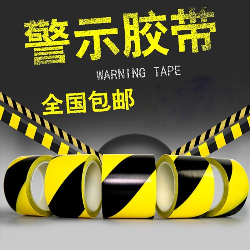 车库分区警示胶带划线地贴分地区分标识车间安全线条带隔离线粘贴在类目 办公设备/耗材/相关服务, 胶带, 警示胶带中 - 来自Buy2taobao.com提供专业的淘宝代购服务
