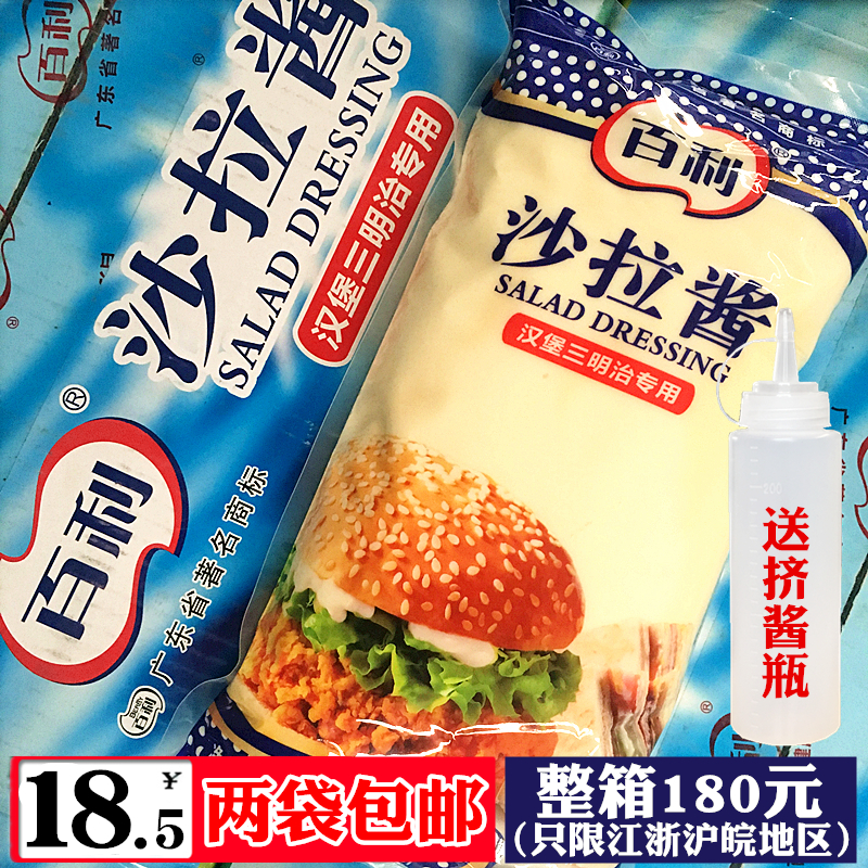 百利沙拉酱汉堡三明治专用沙拉酱1kg 寿司蔬菜水果沙拉肉松小贝在类目 粮油米面/南北干货/调味品, 调味品/果酱/沙拉, 调味酱, 沙拉/千岛/蛋黄酱中 - 来自Buy2taobao.com提供专业的淘宝代购服务