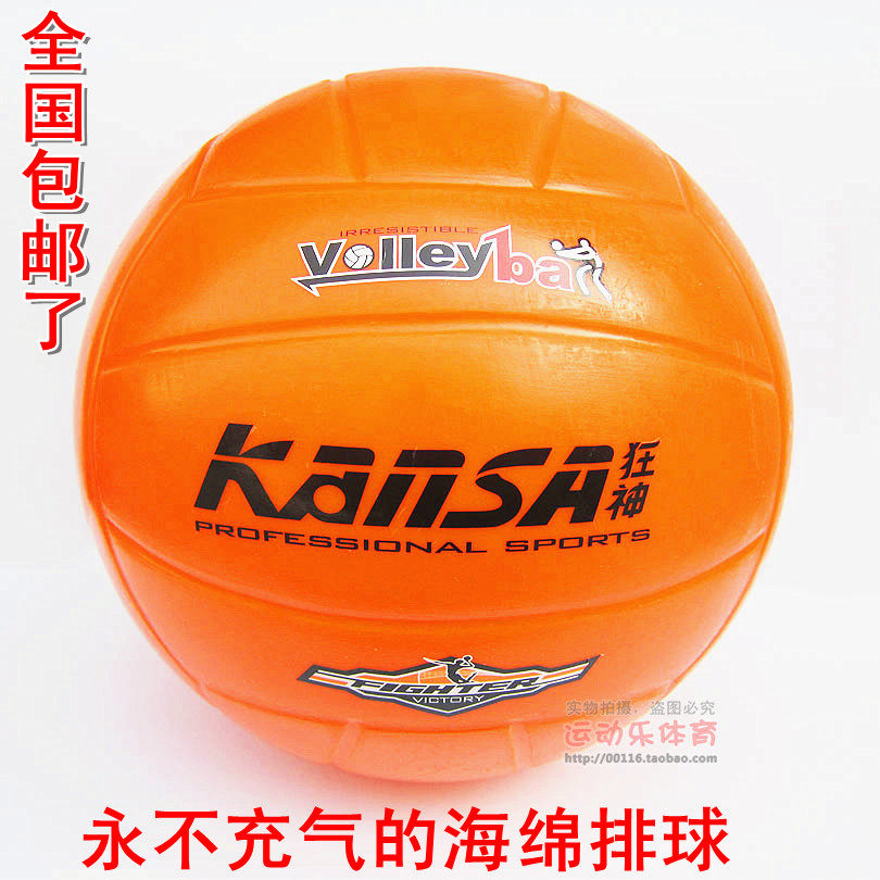 National mail original soft volleyball volleyball never tests the foam soft inflatable God sent NET wristband