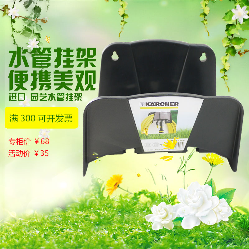 德国凯驰卡赫KARCHER水管挂架壁挂收纳架简易实用水管支架吊板在类目 鲜花速递/花卉仿真/绿植园艺, 园艺用品, 其它园艺用品中 - 来自Buy2taobao.com提供专业的淘宝代购服务