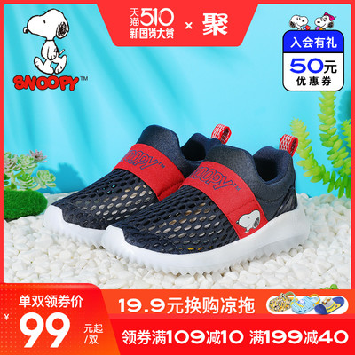史努比童鞋男童休闲鞋子2020夏款儿童运动鞋小童网面透气男孩网鞋