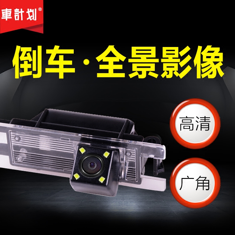 专车专用倒车摄像头广角高清夜视后视倒车影像360度全景1080轨迹在类目 汽车/用品/配件/改装, 汽车影音/车用电子/电器, 汽车电子防盗安防, 车载摄像头中 - 来自Buy2taobao.com提供专业的淘宝代购服务