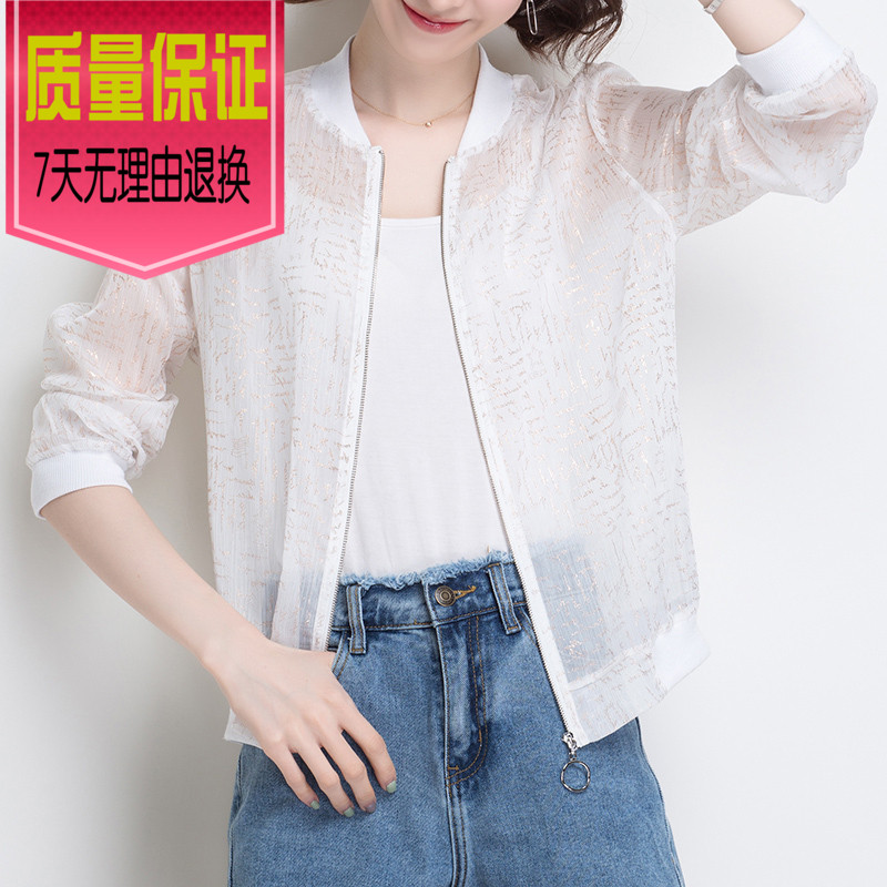 2019 new pattern summer Long sleeve Sunscreen Thin section Cardigan coat Easy mlb Outside the ride jacket air conditionerin the Women's clothing/Boutique , Lace shirt/Chiffon shirt category - from Buy2taobao.com to provide professional Taobao agent buy service