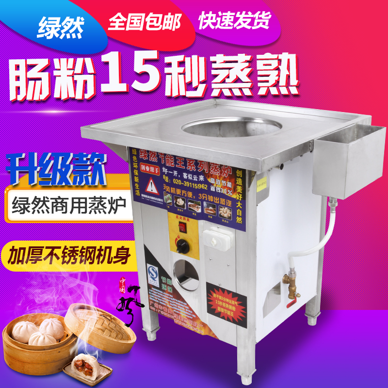 Steamed bread oven commercial Steamed buns machine Steamed buns electromechanical Gas Rice rolls machine Fan Salad Steam charterin the Kitchen Appliances , Commercial electric kitchen , Steamer/Steamed bread oven category - from Buy2taobao.com to provide professional Taobao agent buy service