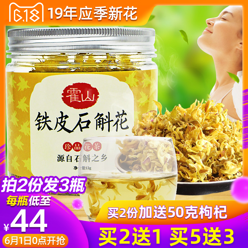 七宝堂正宗霍山4年生仿 野生铁皮石斛花干花铁皮枫斗应季茶花12g|ruв категории традиционные питательный пища, Дендробиум/белоснежная - от Buy2taobao.com для оказания профессиональной услуги покупки агента Taobao