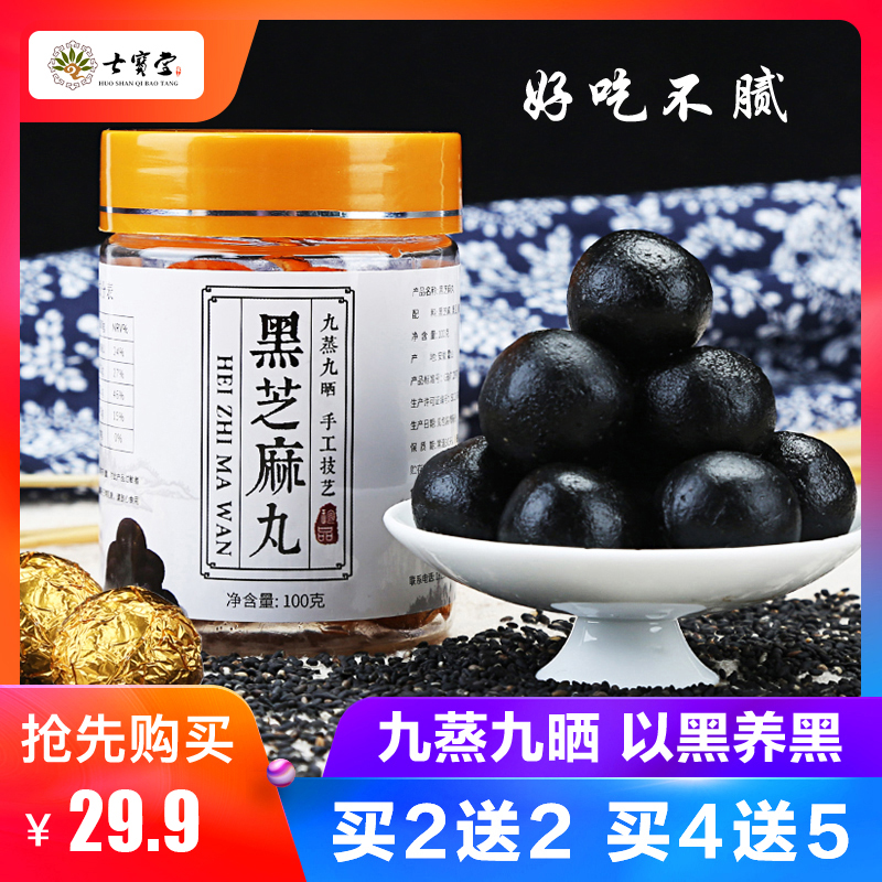 七宝堂九蒸九晒黑芝麻丸 九制芝麻丸 蜂蜜丸膏球养生纯丸子手工女在类目 传统滋补营养品, 其他传统滋补品, 传统滋补品其他中 - 来自Buy2taobao.com提供专业的淘宝代购服务