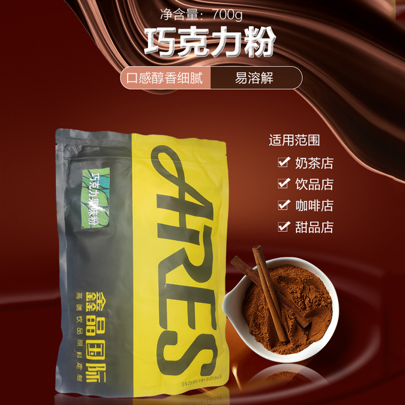 巧克力粉奶茶店用專用防潮可可粉速溶熱沖飲沖泡烘焙蛋糕食用袋裝在類目 咖啡/麥片/衝飲, 藕粉/麥片/衝飲品, 可可/巧克力飲品中 - 來自Buy2taobao.com提供專業的淘寶代購服務
