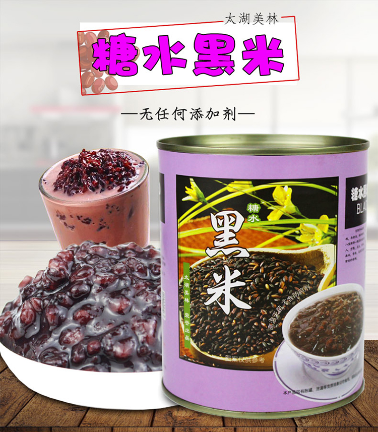 血糯米865g开罐即食 紫米 黑米罐头 阿姨奶茶coco连锁店专用原料在类目 粮油米面/南北干货/调味品, 米/面粉/杂粮, 米类, 糯米中 - 来自Buy2taobao.com提供专业的淘宝代购服务