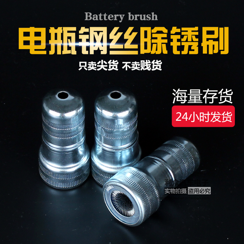 汽车蓄电池钢丝刷 电瓶刷 桩头刷 电瓶清洁工具电瓶刷 量大从优在类目 电动车/配件/交通工具, 电动车维修工具, 电池检测仪中 - 来自Buy2taobao.com提供专业的淘宝代购服务