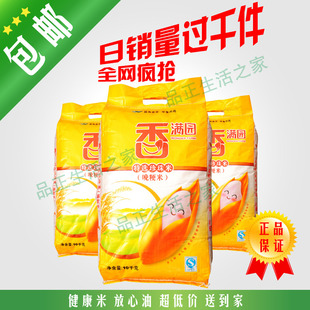  特价包邮金龙鱼兄弟品牌东北特产香满园珍珠米东北大米新米20斤装