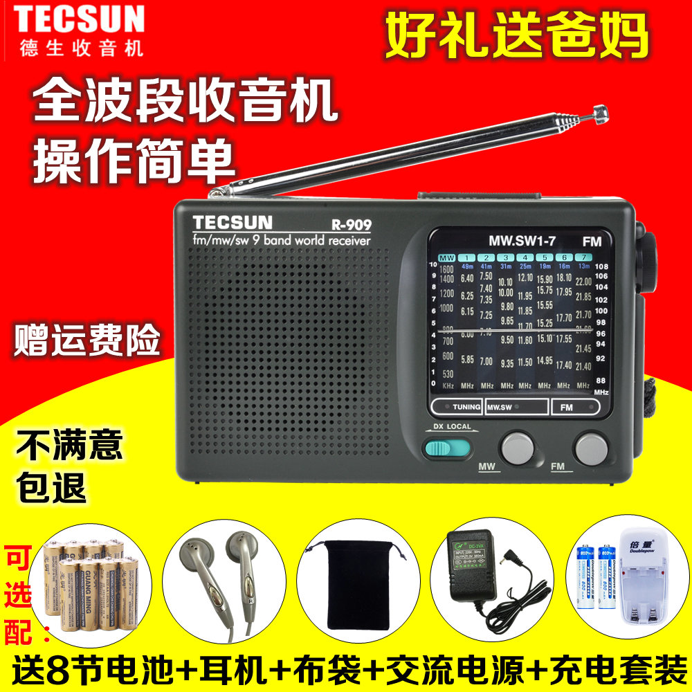 Tecsun/德生 R-909老人收音机全波段便携老式年fm调频广播半导体在类目 影音电器, 随身听/便携视听/收音, 收音机中 - 来自Buy2taobao.com提供专业的淘宝代购服务