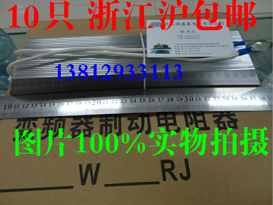 鋁殼電阻 變頻器刹車電阻RXLG-1000W50RJ 刹車電阻 現貨30*60*335在類目 3C數碼配件, 電子元器件市場, 電子元件, 電阻器中 - 來自Buy2taobao.com提供專業的淘寶代購服務
