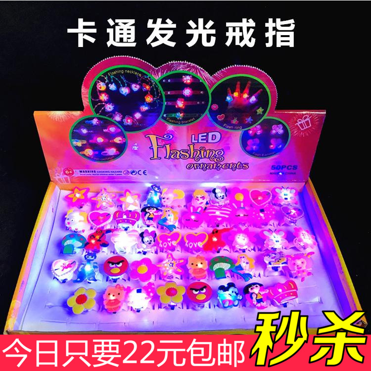创意变色发光卡通胸针闪光led戒指手指灯热卖地摊玩具儿童小礼物在类目 玩具/童车/益智/积木/模型, 电子/发光/充气/整蛊玩具, 发光玩具中 - 来自Buy2taobao.com提供专业的淘宝代购服务